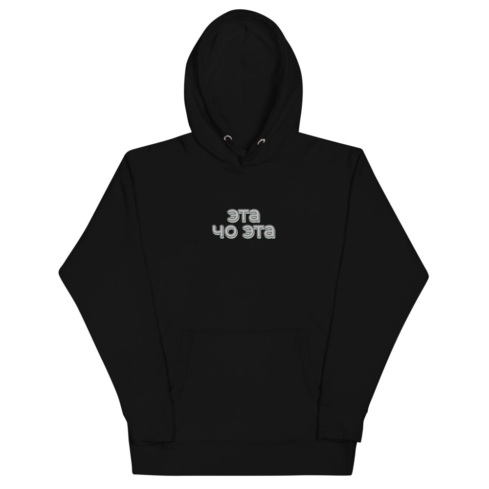 RUSSIAN WORDINGS PRINT HOODIE - BLACK